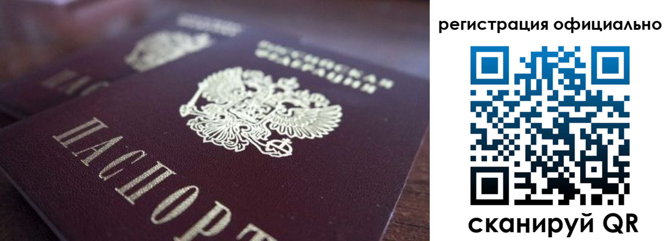 временная регистрация недорого в Ясном