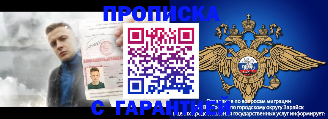 купить прописку в Ясном