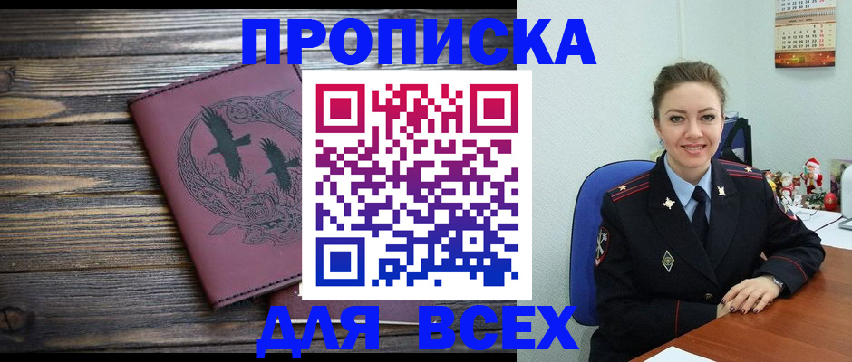 временная регистрация адрес в Ясном