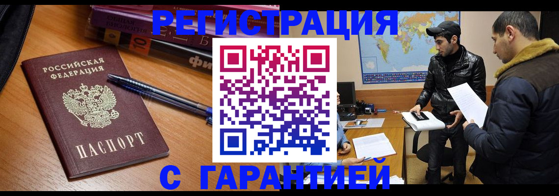 прописка поиск в Ясном